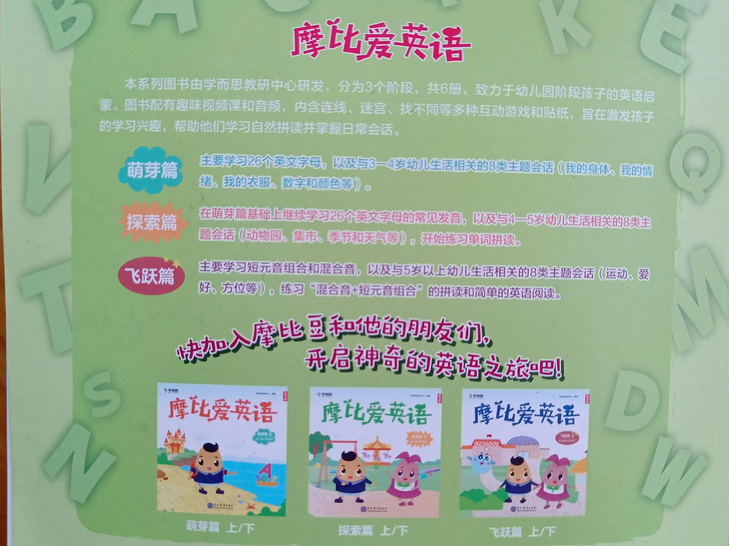 爱基斯摩人冰屋_摩比爱英语怎么样_摩英英语