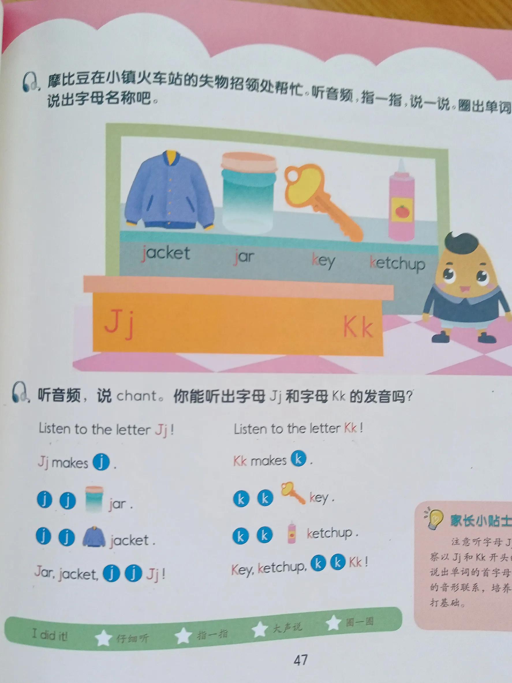 摩英英语_爱基斯摩人冰屋_摩比爱英语怎么样
