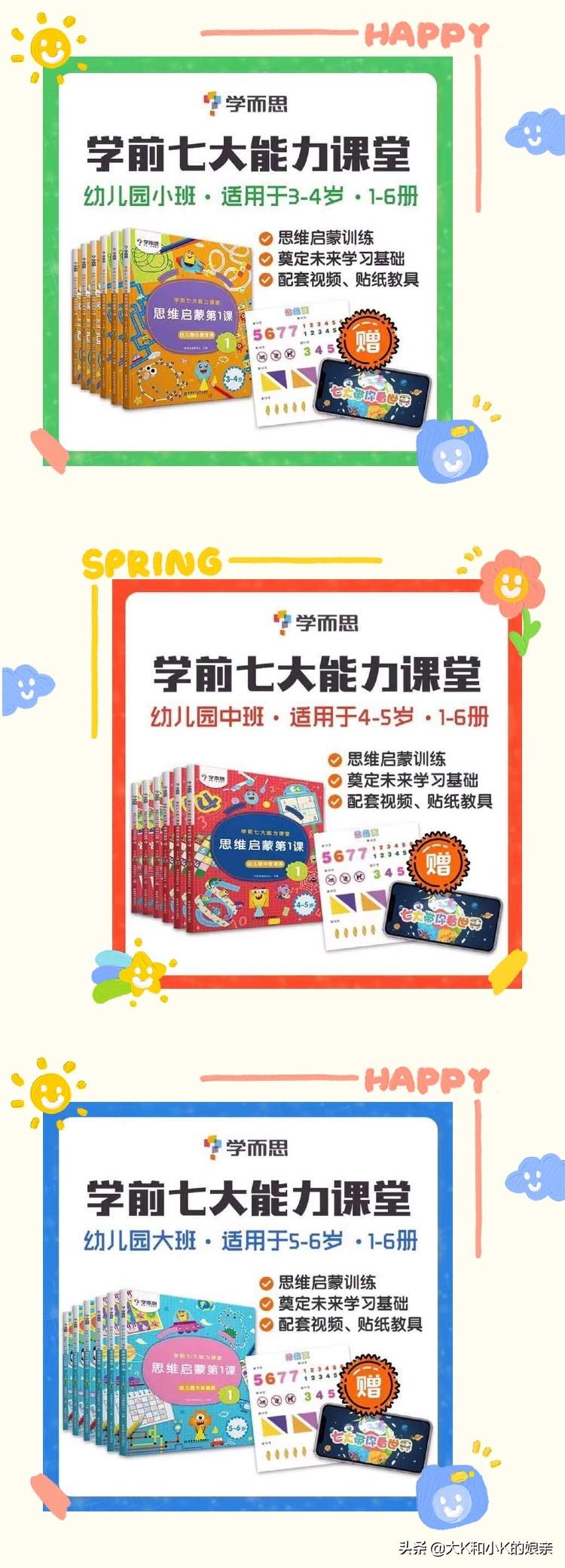 爱绚和摩斯维哪个好_摩比爱英语怎么样_白樱爱苏摩