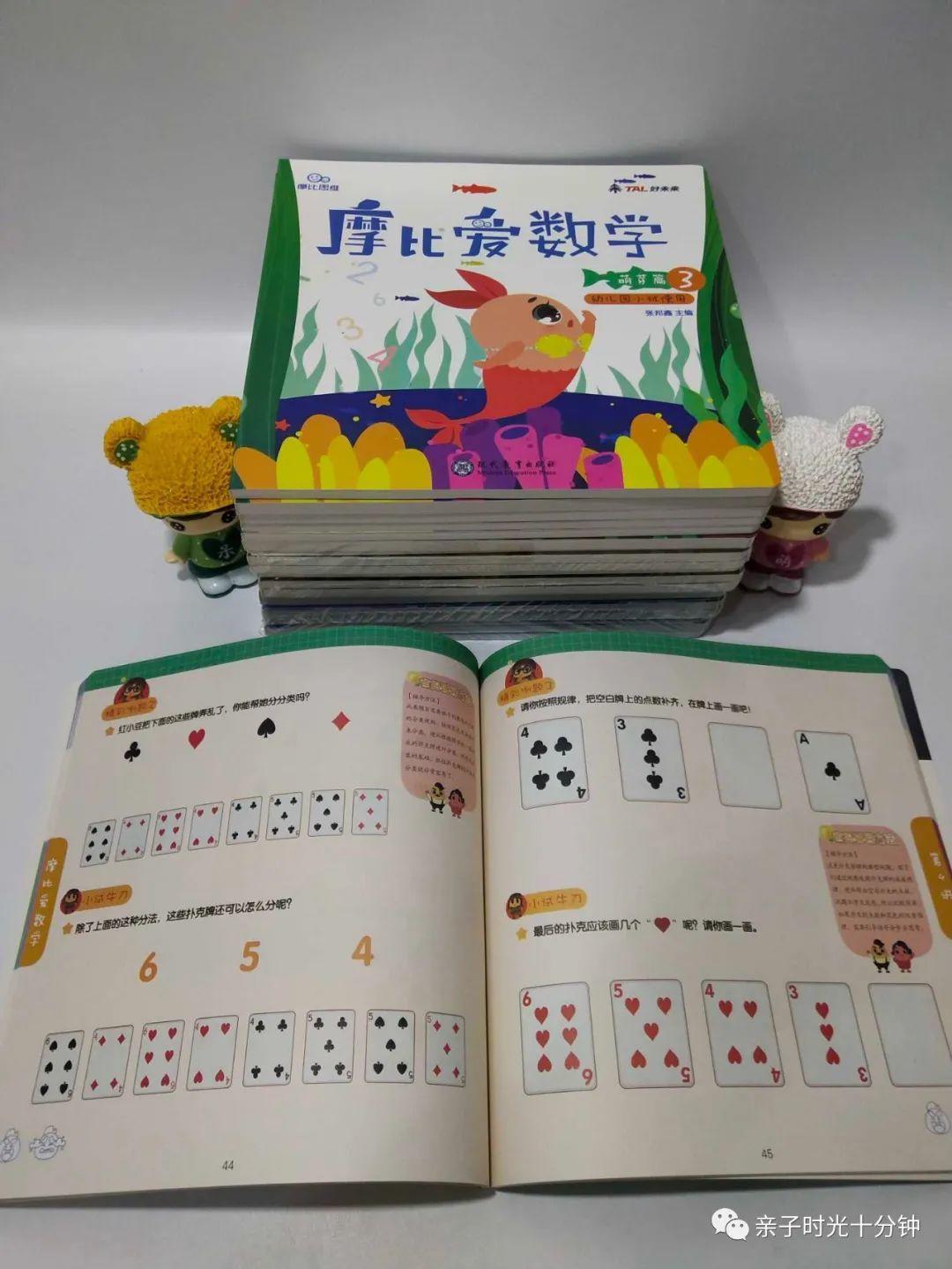摩英英语_摩比爱英语怎么样_爱秀课怎么了样