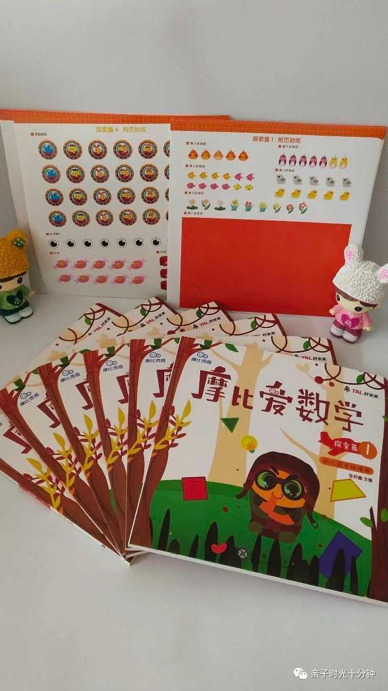摩英英语_爱秀课怎么了样_摩比爱英语怎么样