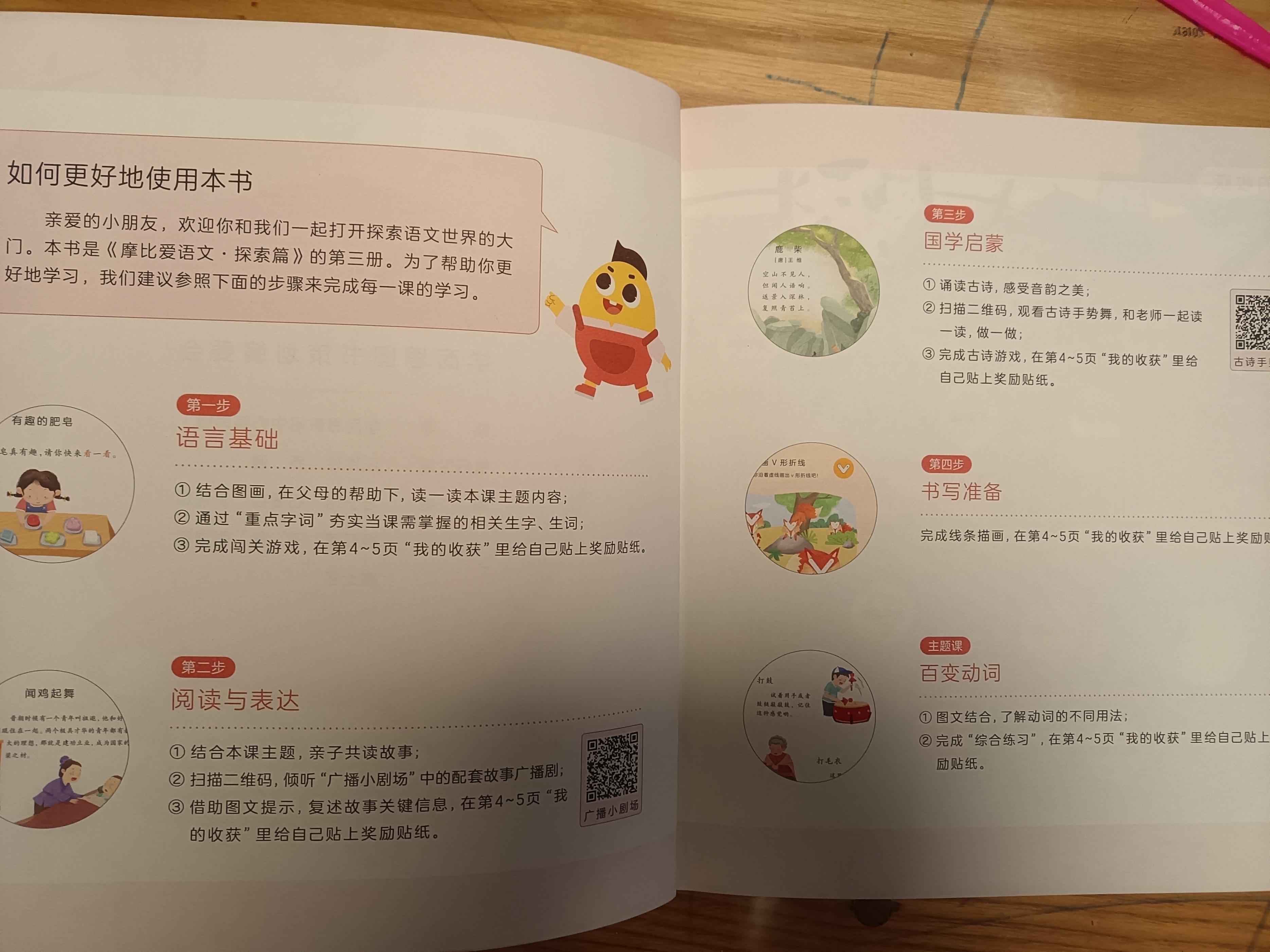 习思英语一级b样答案_摩英英语_摩比爱英语怎么样