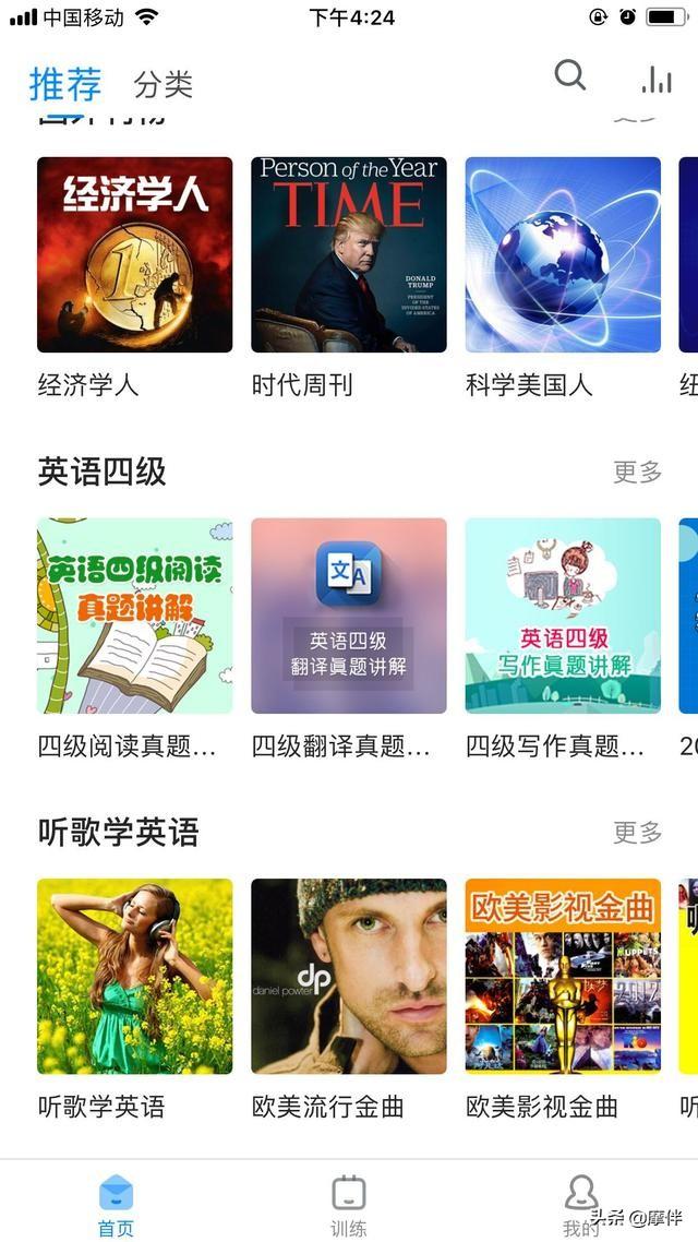 英语口语免费软件排行_好用的免费英语口语软件_口语英语免费软件好用的有哪些