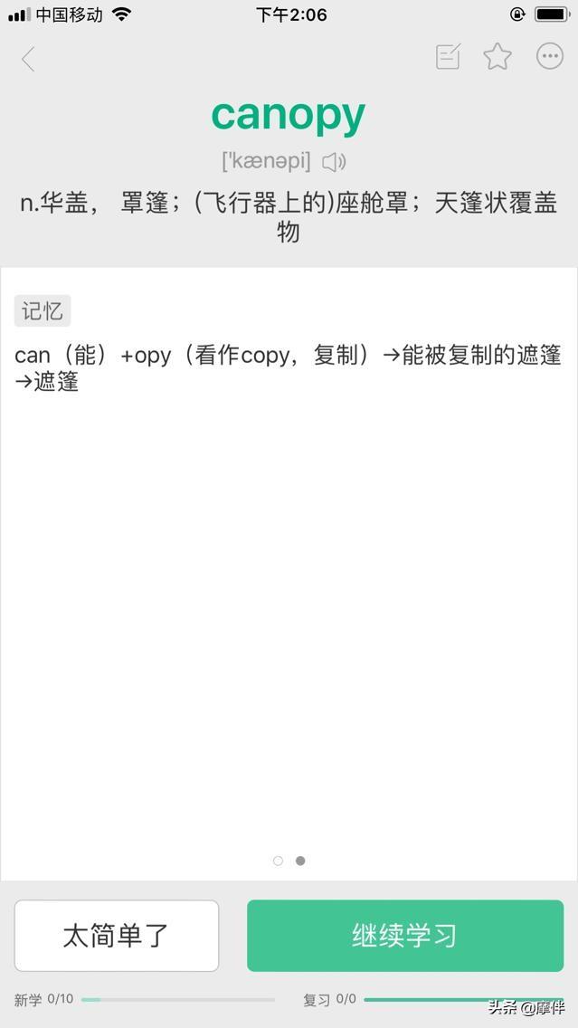 口语英语免费软件好用的有哪些_英语口语免费软件排行_好用的免费英语口语软件