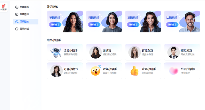 学英语口语的最好的app_学英语口语_如何学习口语