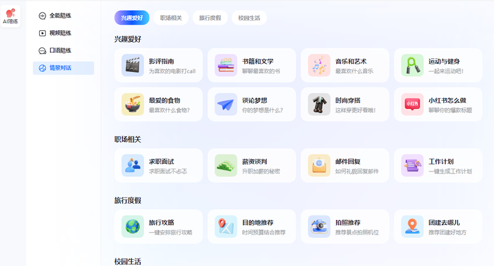 学英语口语_如何学习口语_学英语口语的最好的app