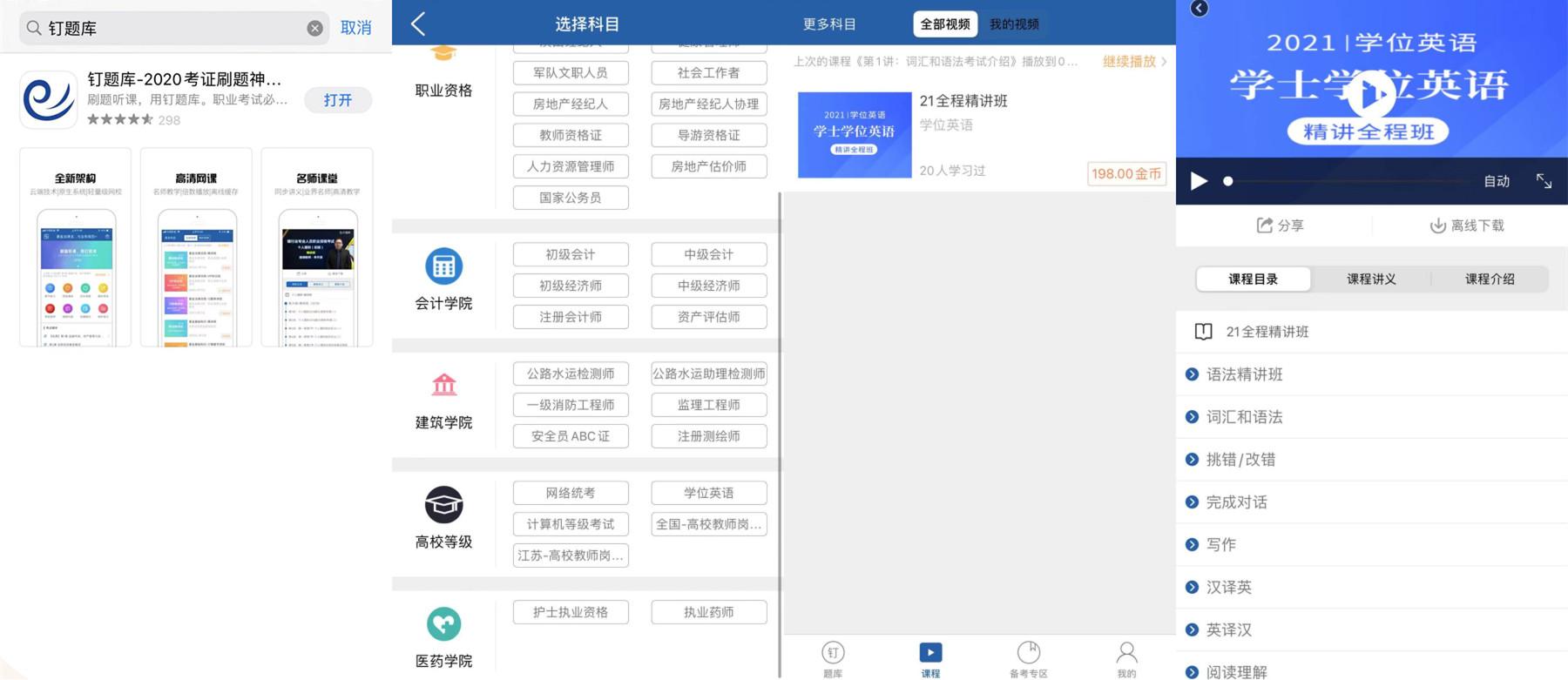大学生英语a级真题_大学英语a级真题和答案_大学英语A级真题