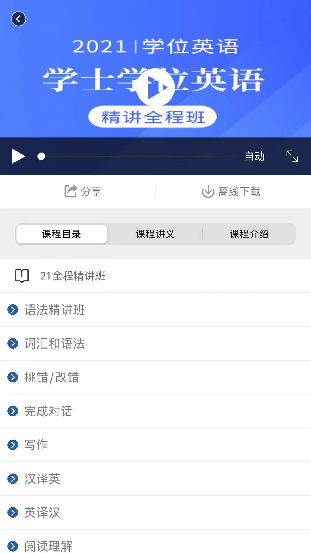 大学生英语a级真题_大学英语a级真题和答案_大学英语A级真题
