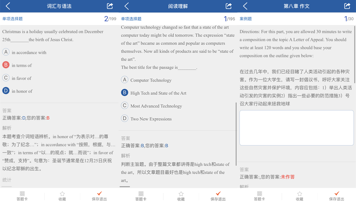 大学英语A级真题_大学生英语a级真题_大学英语a级真题和答案
