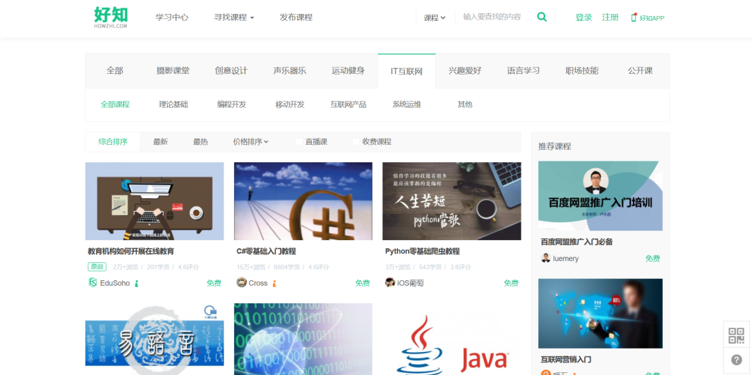英语在线教育平台哪个好_英语在线教育平台价格比较_英语在线教育app