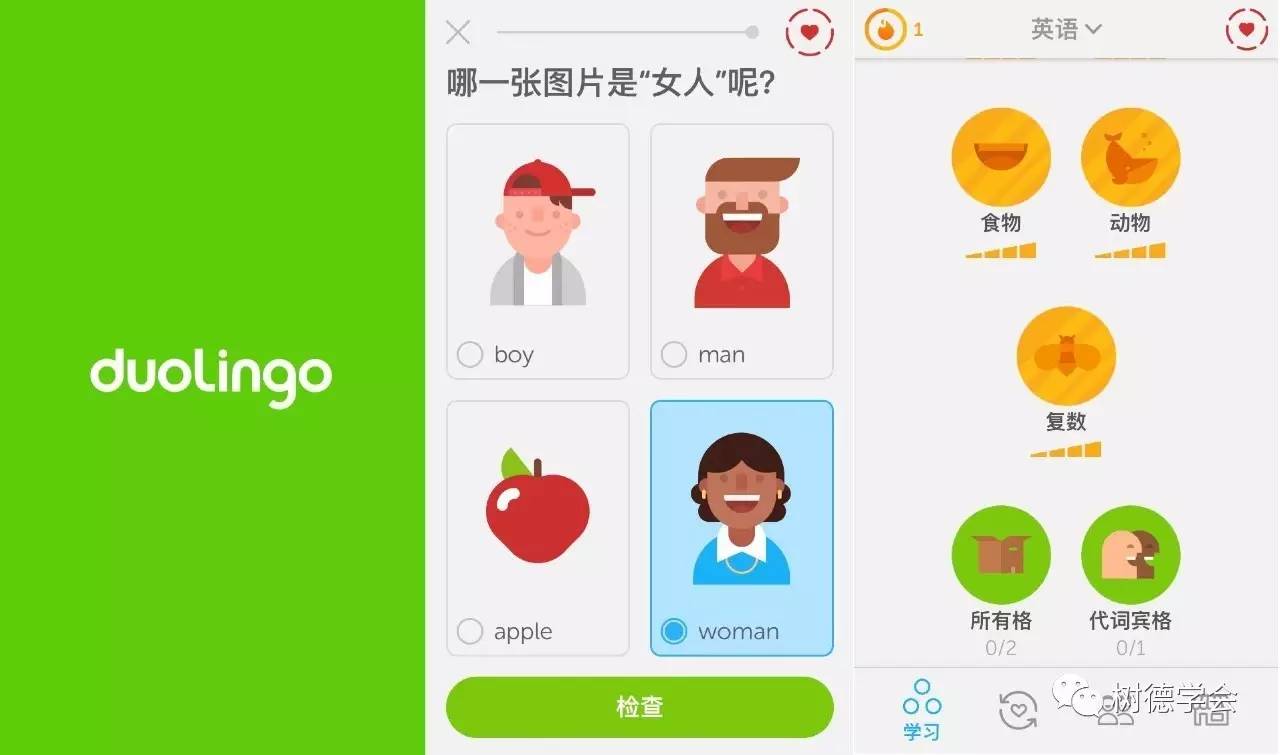 自学英语口语app推荐_自学英语口语的手机软件_英语自学口语软件