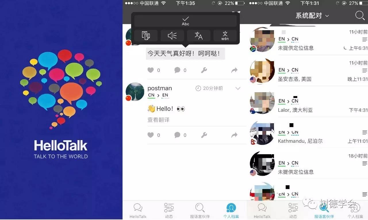 自学英语口语的手机软件_自学英语口语app推荐_英语自学口语软件