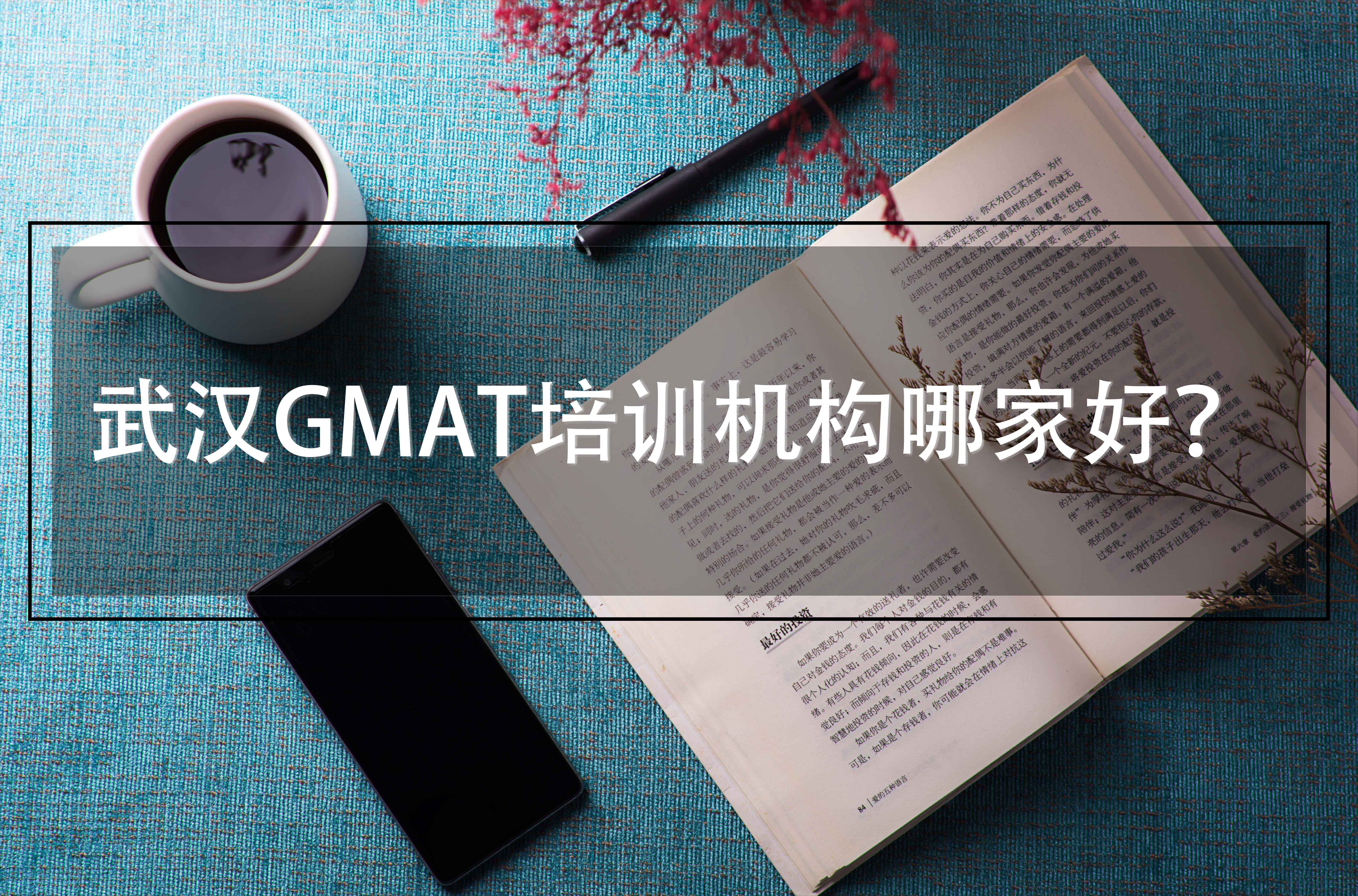 武汉培训英语的机构_武汉英语培训机构_培训武汉英语机构哪家好