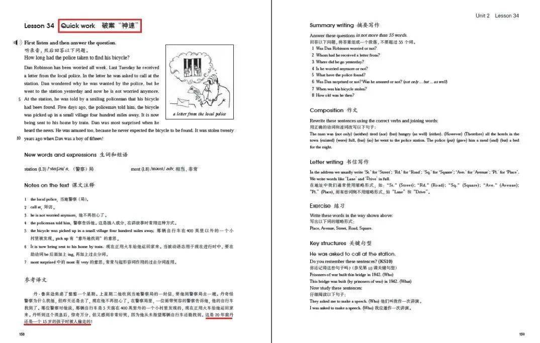 口语和新概念的区别_口语和新概念哪个更主要_新概念英语口语