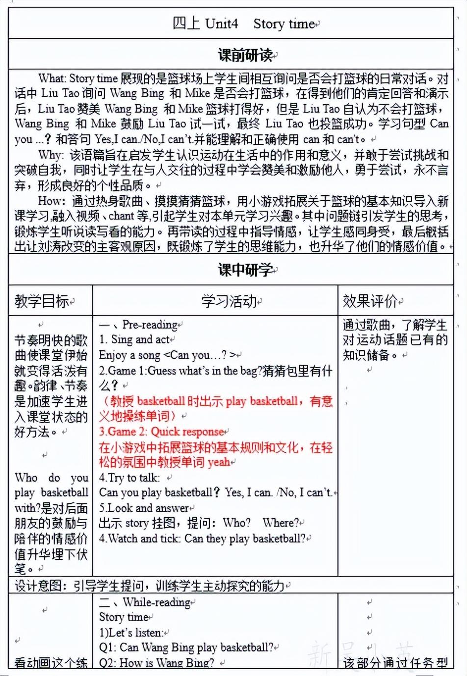 课程评价英语_英语课程评价_课程英语评价怎么写
