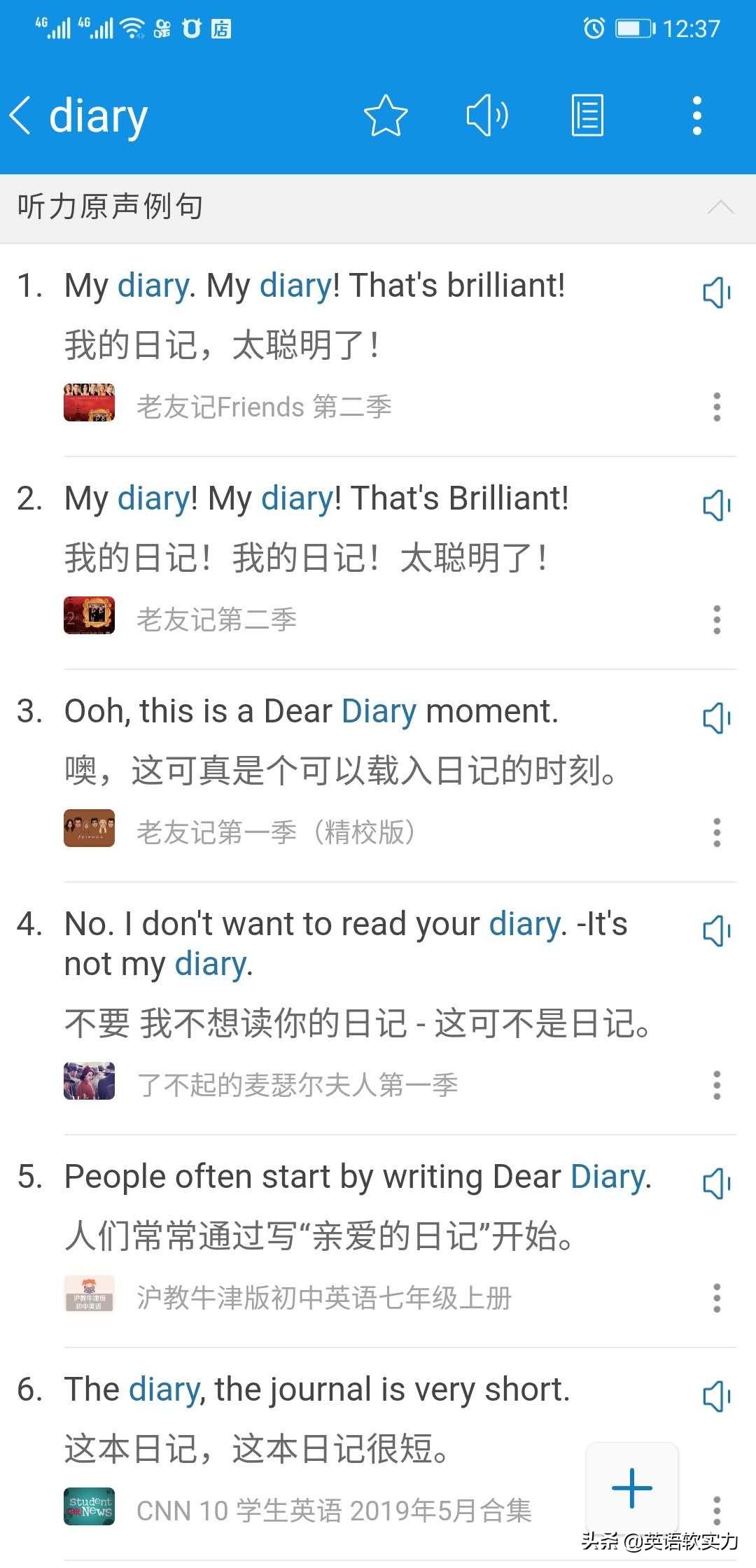 在线英语词典app_词典在线英文_在线英语词典