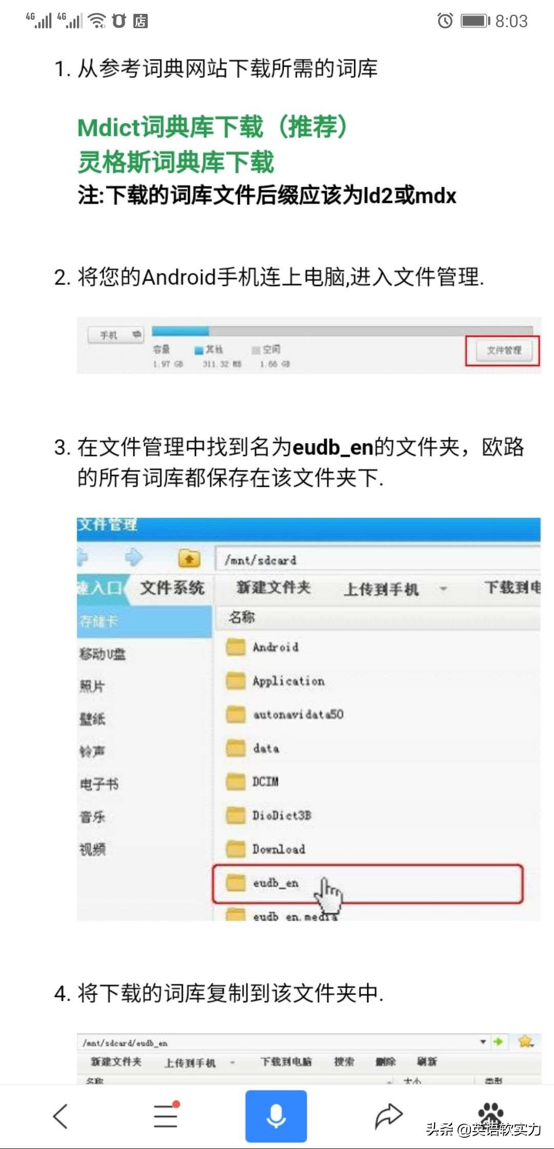 词典在线英文_在线英语词典app_在线英语词典