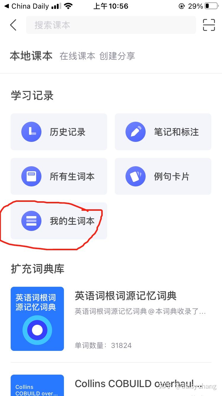 在线英语词典app_词典在线英语翻译_在线英语词典