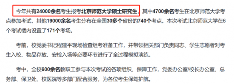 北京师范大学英语师范_北京师范大学英语_北京师范大学英语学院官网