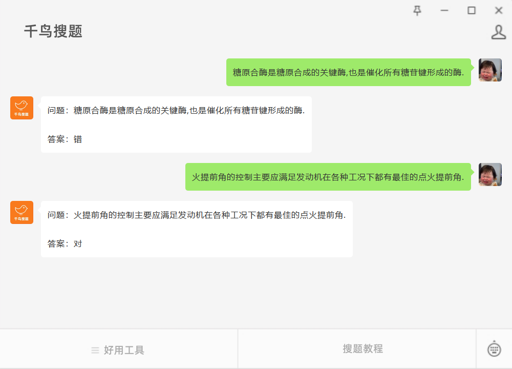 英语搜题软件哪个好_搜题英语软件好用有哪些_好的英语搜题软件