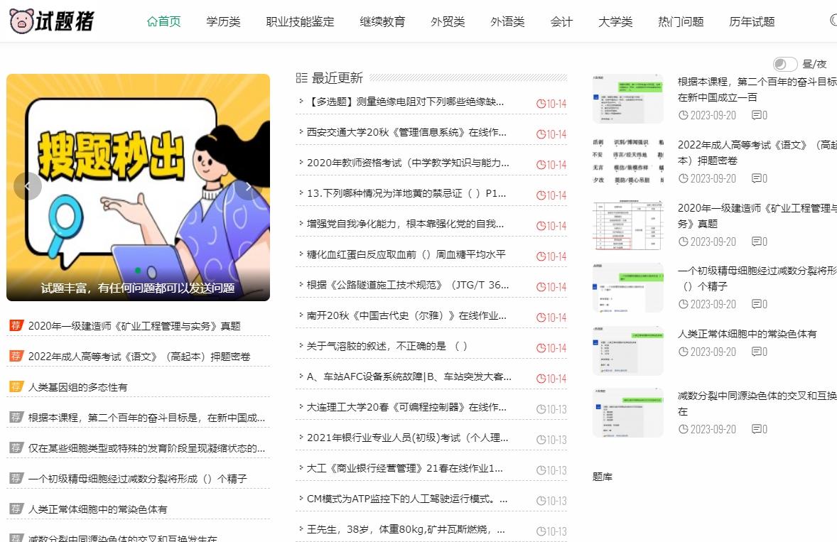 搜题英语软件好用有哪些_好的英语搜题软件_英语搜题软件哪个好