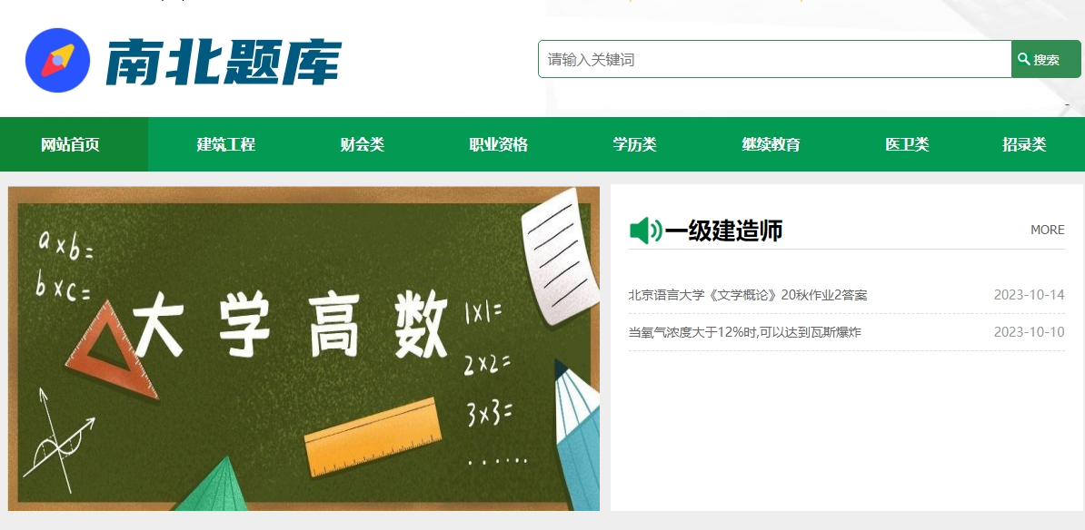 英语搜题软件哪个好_搜题英语软件好用有哪些_好的英语搜题软件