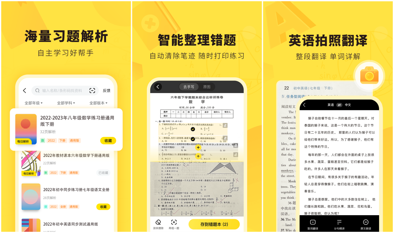 英语搜题软件哪个好_搜题英语软件好用有哪些_好的英语搜题软件