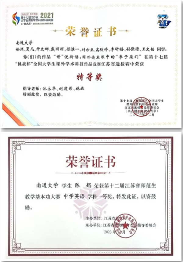 学科英语排名_学科英语排名_学科英语大学排名