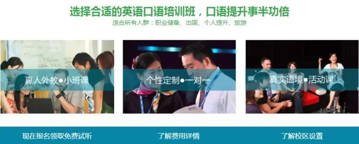 培训口语英语班推荐理由_好的英语口语培训班_英语口语培训班推荐