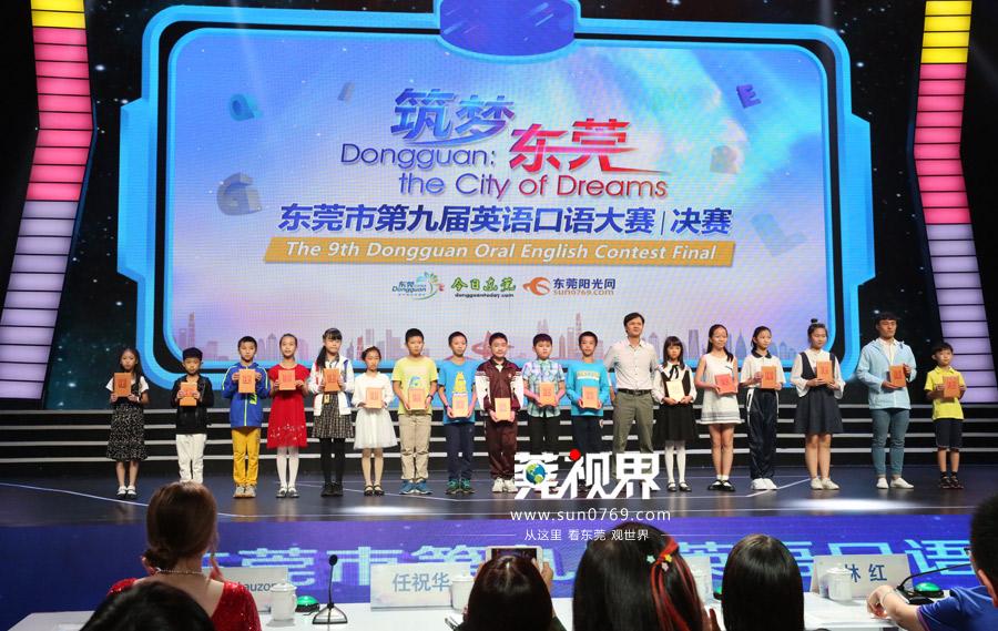 东莞市英语口语大赛决赛视频_东莞市英语口语大赛视频_东莞英语口语大赛