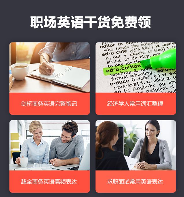 商务英语考试用什么教材_商务英语考试有必要吗_商务英语考试有用吗