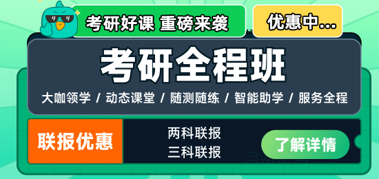 考研报英语培训班有用吗_考研英语哪家培训班好_考研英语培训辅导班