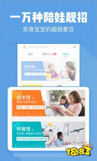 英语早教app哪个好用免费_免费的早教英语_早教英语app免费的