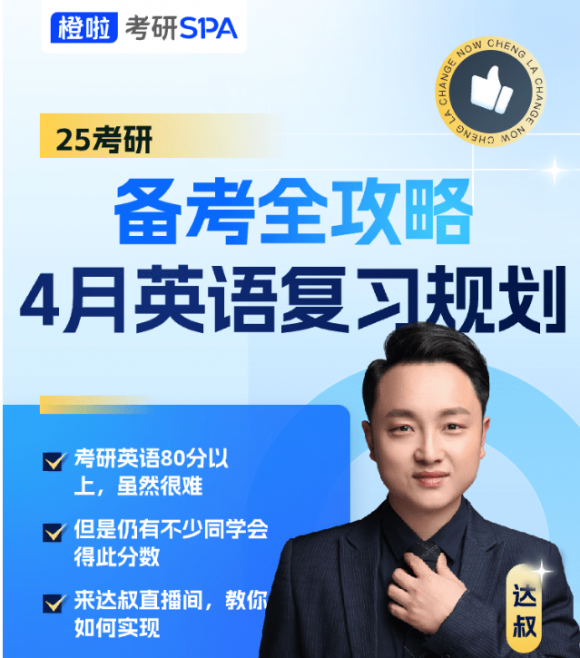 考研英语学什么教材_考研英语学美式还是英式发音_考研英语一怎么学