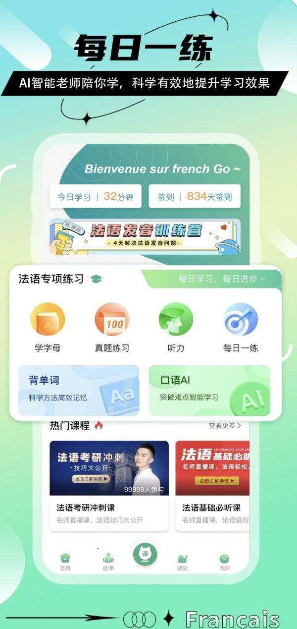 学英语好用的软件推荐_英语学好用什么软件_哪个学英语app好用