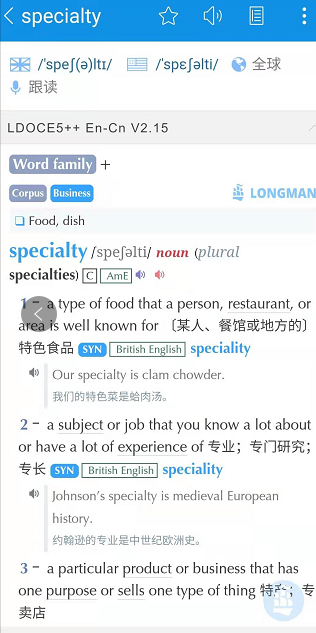 英语词典哪个好_英语词典好用吗_英语词典好处