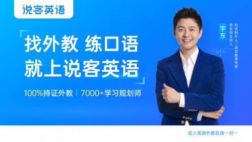线上外教平台前十名_线上外教平台_外教平台有哪几个