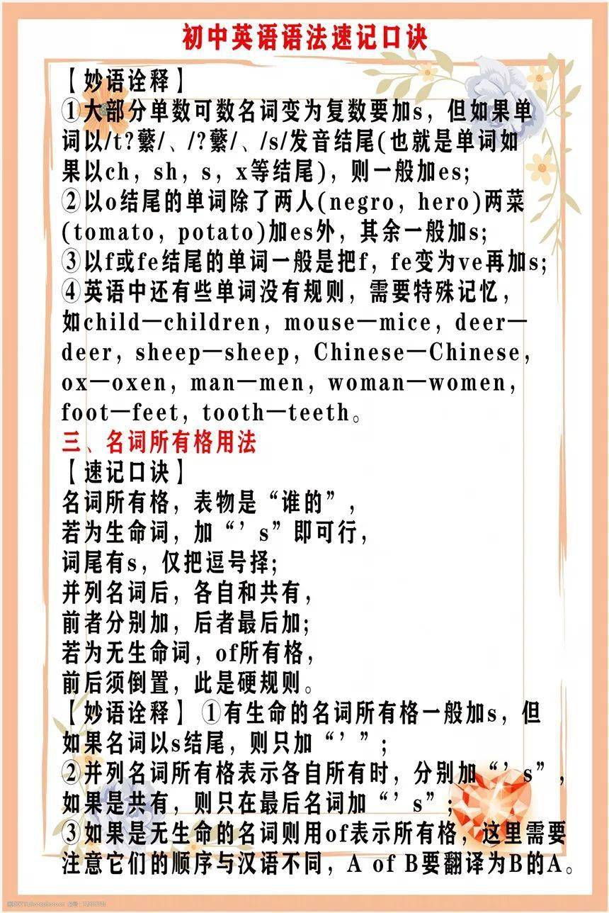 英语速记班有用吗_如何速记英语_英语速记口诀