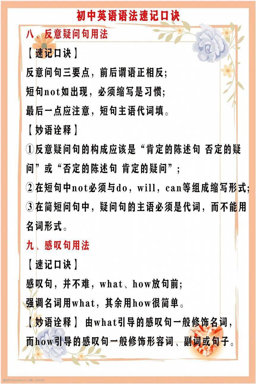 英语速记口诀_英语速记班有用吗_如何速记英语