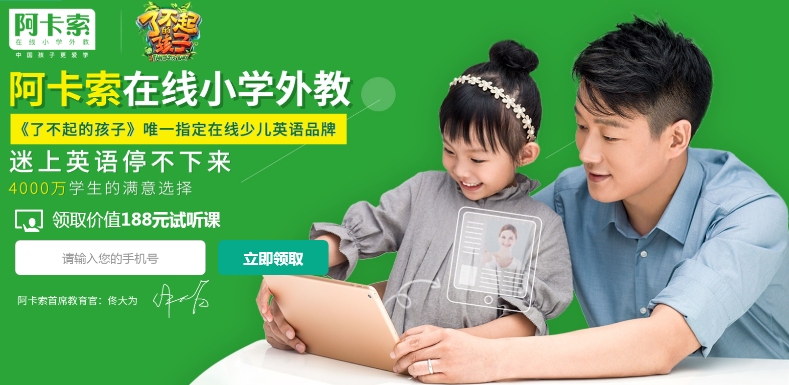 阿卡索少儿英语一年收费_阿卡索少儿英语线下_阿卡索少儿英语收费标准