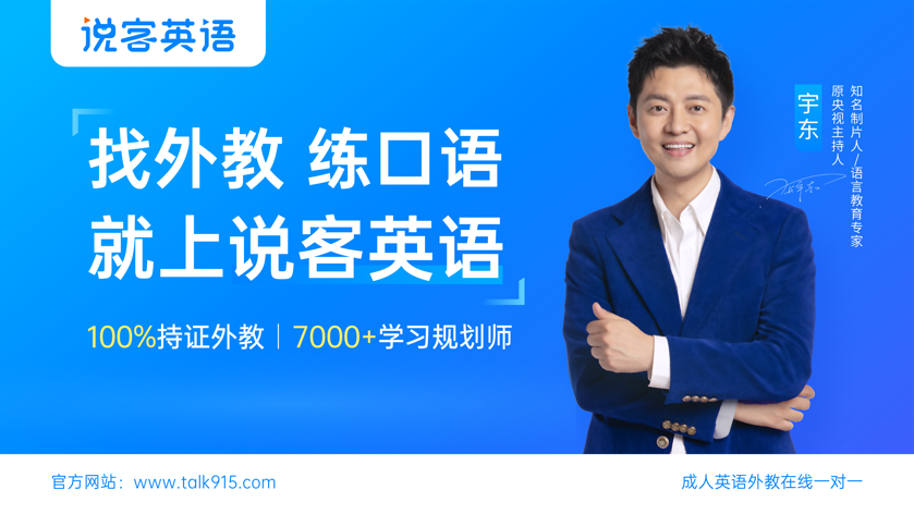 外教口语网课一对一_外教一对一把_外教英语网课平台哪家好
