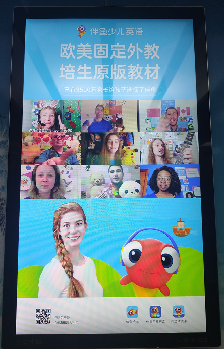 伴鱼欧美外教怎么样_伴鱼 一对一外教_伴鱼的外教都不在中国吗