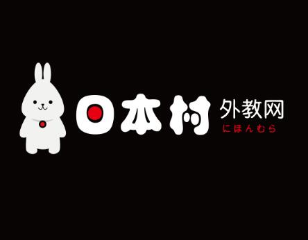 日语外教_日语学习外教一对一_日语外教课