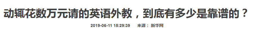 张家港幼儿一对一外教_张家港外国语幼儿园教师招聘_张家港外国语幼儿园待遇怎么样