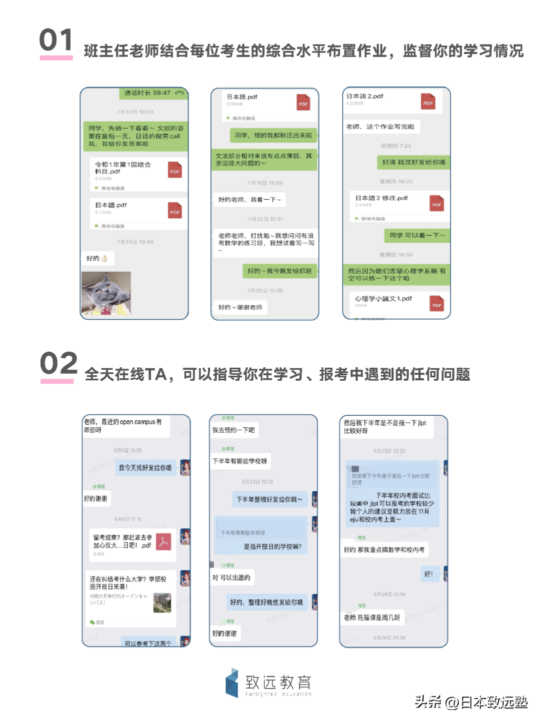 日语外教招聘_日语外教招聘大学_一对一日语外教