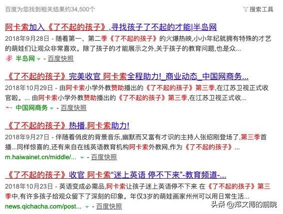 阿卡索英语为什么这么难_阿卡索英语水平等级_学英语阿卡索怎么样