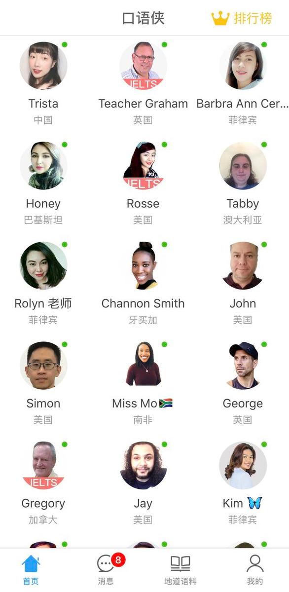 口语外教英语_外教口语一对一如何学习新单词_外教口语课英语