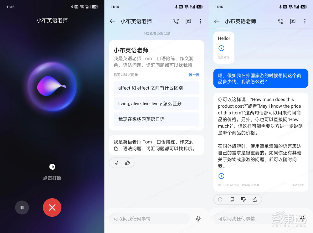 外教真实体验感受_外教真实体验是什么_一对一外教真实体验