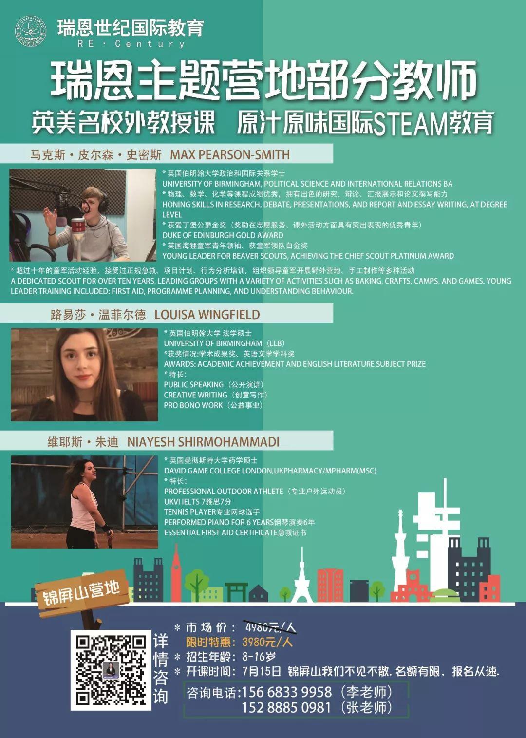 外教暑期课_外教暑期项目名称_暑期外教一对一