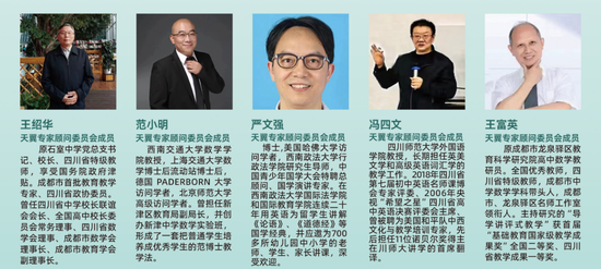 天翼专家顾问委员会